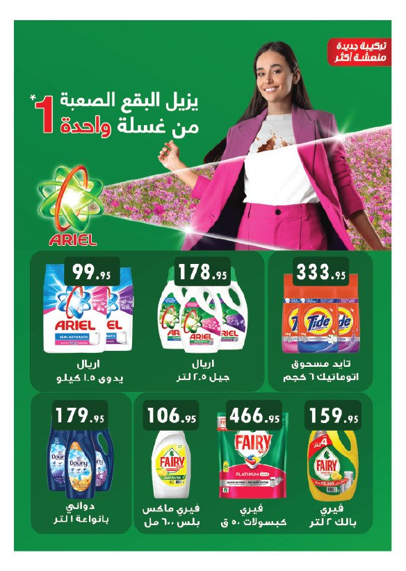 metro offers from 16nov to 25nov 2024 عروض مترو من 16 نوفمبر حتى 25 نوفمبر 2024 صفحة رقم 40